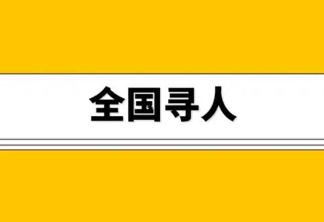你需要了解的找人知识，了解一下！