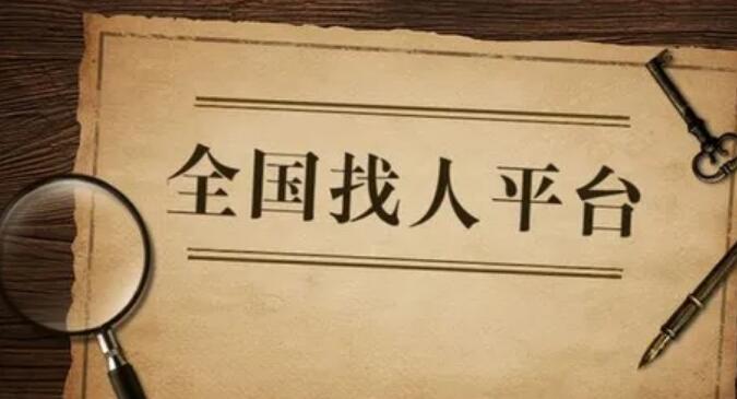 成都找人公司判断一家好的调查公司的资质？