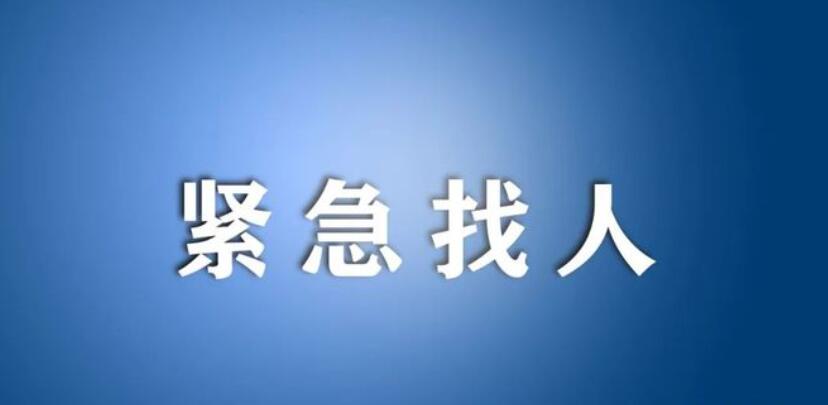 西安找人公司紧急找人的方法