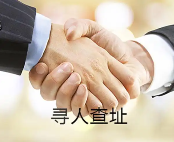 苏州找人公司让每一次定位都准确无误!